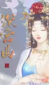 深宫曲手机版苹果