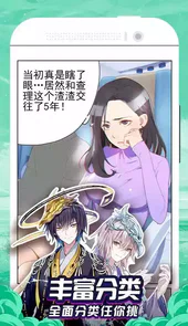 免费漫画大全动漫app软件苹果
