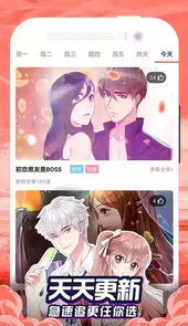 免费漫画大全动漫app软件苹果