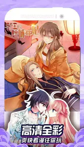 免费漫画大全动漫app软件苹果