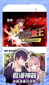 免费漫画大全动漫app软件苹果
