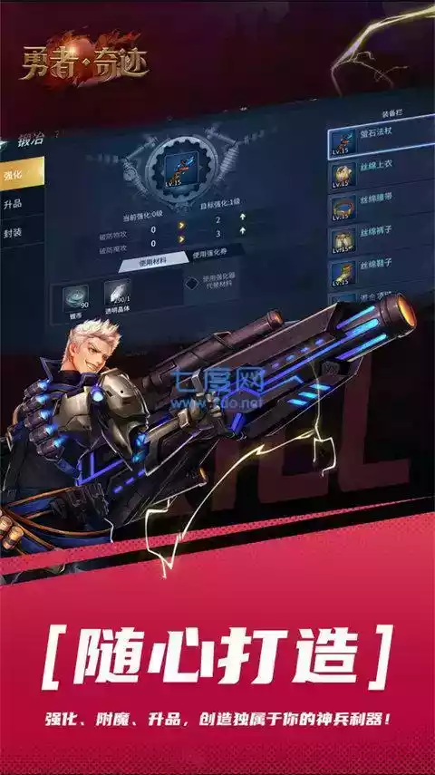 勇者奇迹手游ios