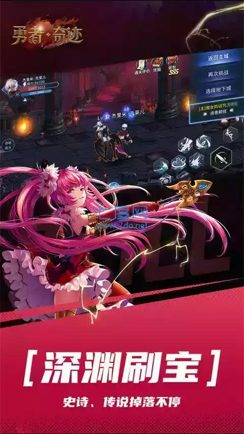 勇者奇迹手游ios