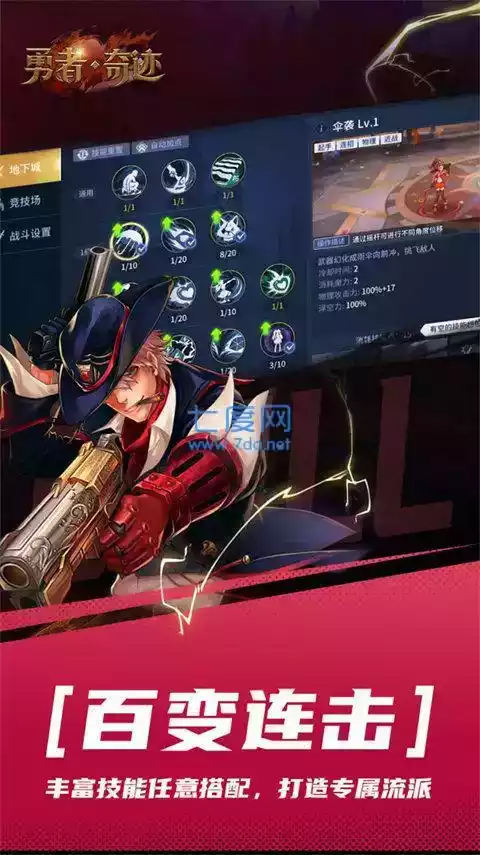 勇者奇迹手游ios