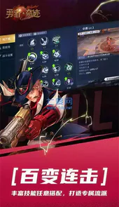 勇者奇迹手游ios