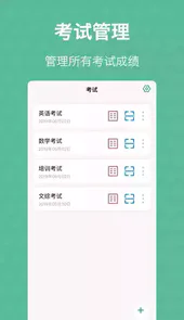 答题卡助手官网
