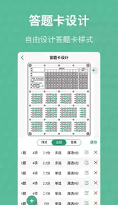 答题卡助手官网
