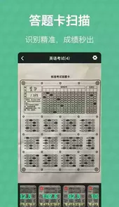 答题卡助手官网