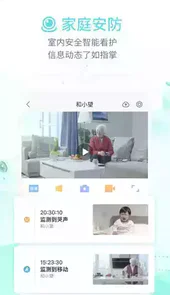 和家亲最新版本app