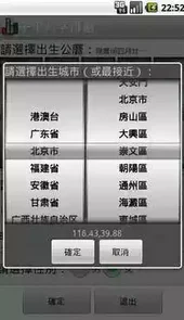 子平八字排盘最新版本