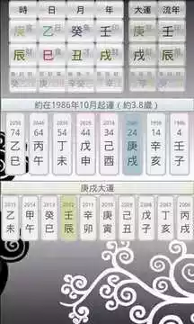 子平八字排盘最新版本