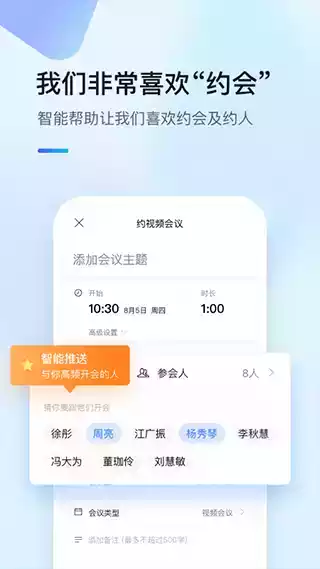 全时会议系统