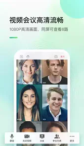 全时会议系统