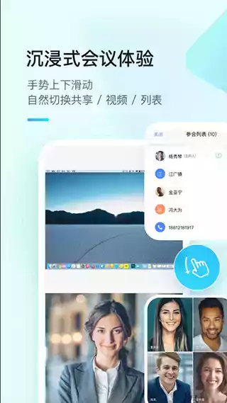 全时会议系统
