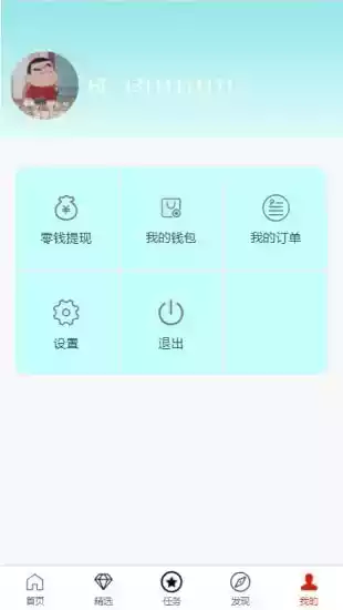 潮流购物app