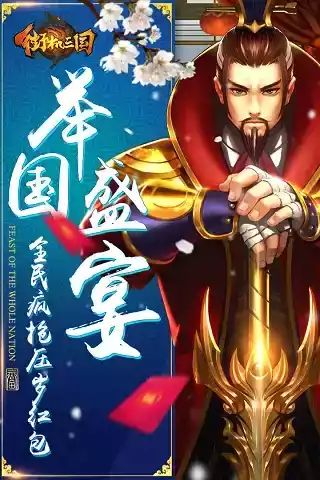 街机三国志安卓版