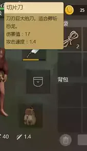 泰坦之旅存档修改