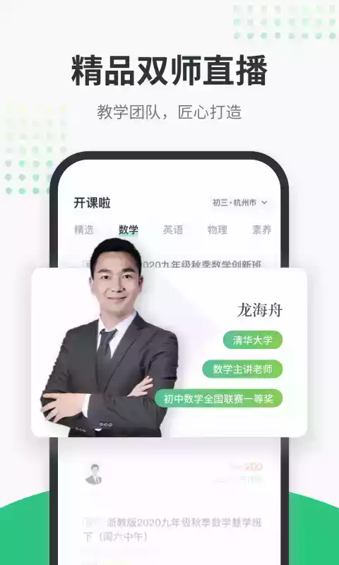 开课啦直播登录