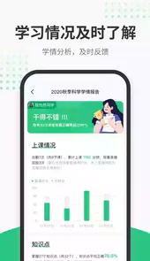 开课啦直播登录