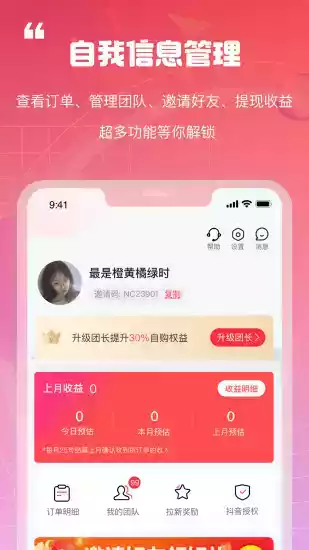 新私域app官方