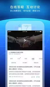 优课联盟官网
