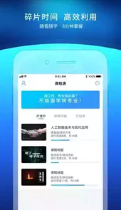 优课联盟官网