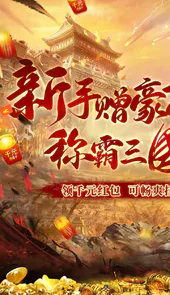 战地冲突（BT畅爽吸怪送充）