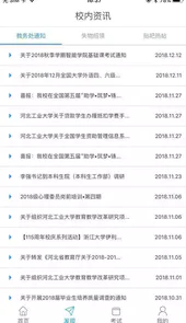 悦河工app