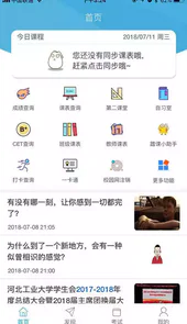 悦河工app
