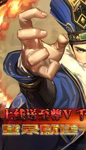 乱世无双GM零氪神权