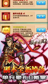 乱世无双GM零氪神权