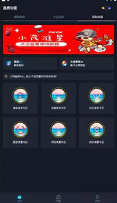 小茂画质助手pro苹果版