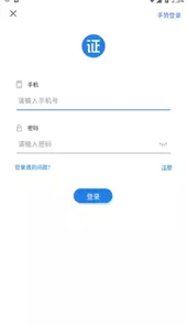 武汉公安云端窗口
