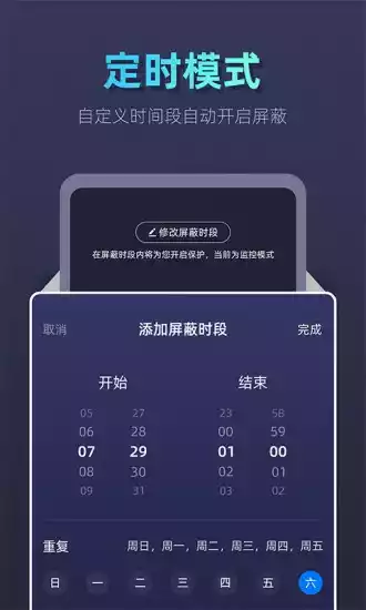 防监听卫士app