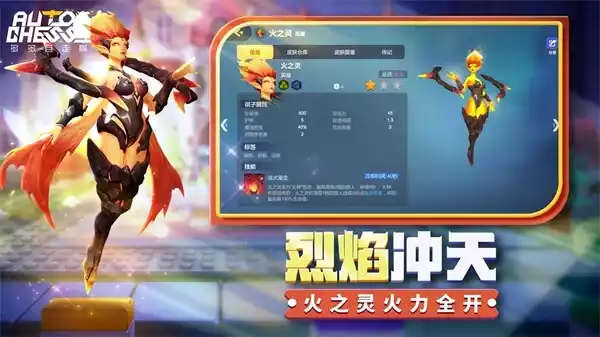 多多自走棋国际服