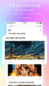 中国电影通app