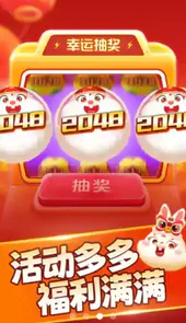 玉兔送福游戏