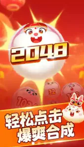 玉兔送福游戏
