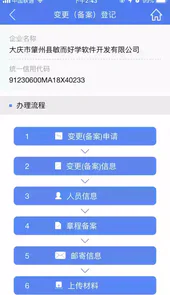河南掌上登记app最新版本