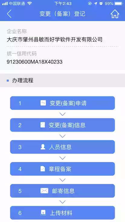 河南掌上登记app