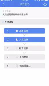 河南掌上登记app