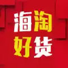海淘好货 1.0.23