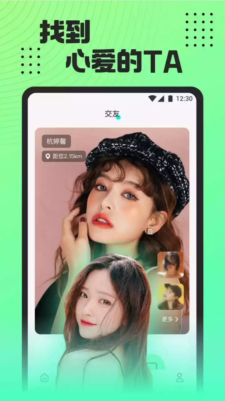桃子直播app最新