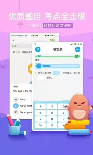 17作业网