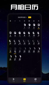 moon月相app