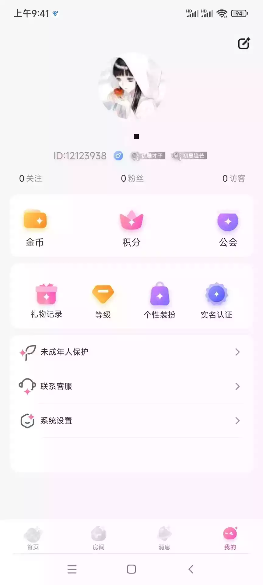 波动星球app最新