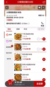 胖小跑商家版