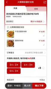 胖小跑商家版