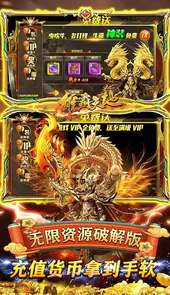 雄霸天地ios
