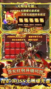 雄霸天地游戏